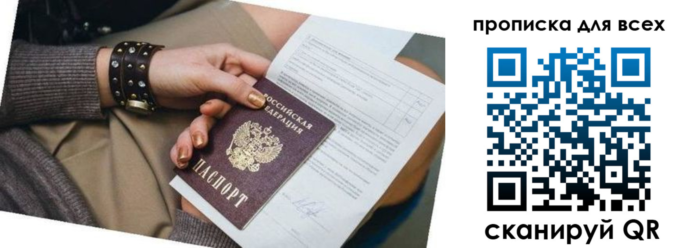 временная регистрация собственник в Курчалом
