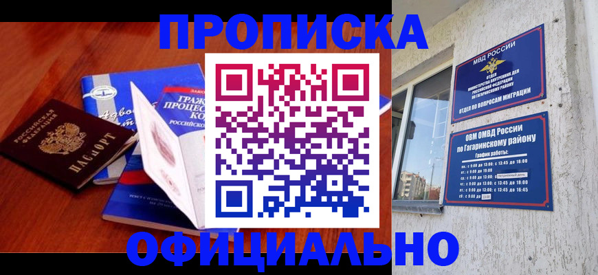 временная регистрация в Курчалом