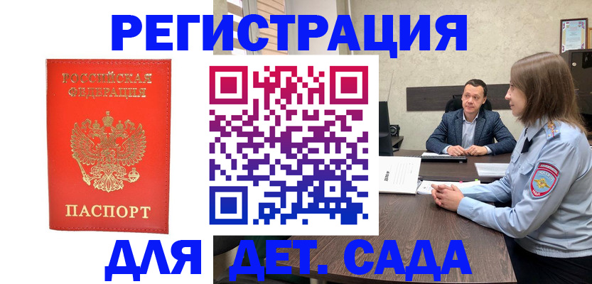 временная регистрация законно в Курчалом