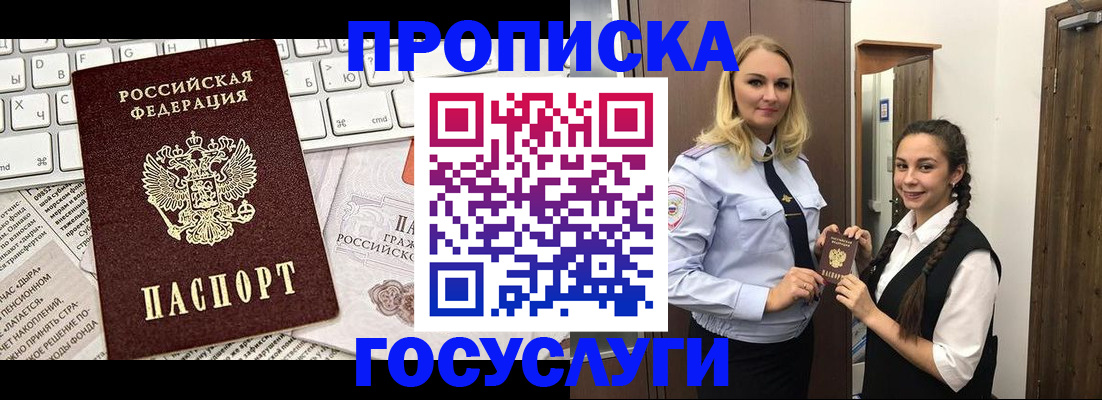 временная регистрация для школы в Курчалом